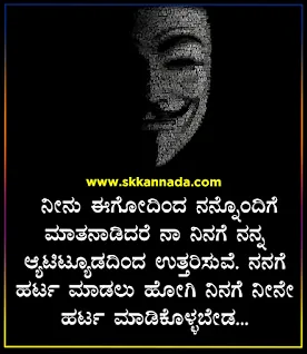 Bold Kannada attitude quote for boys on a dark, confident background
