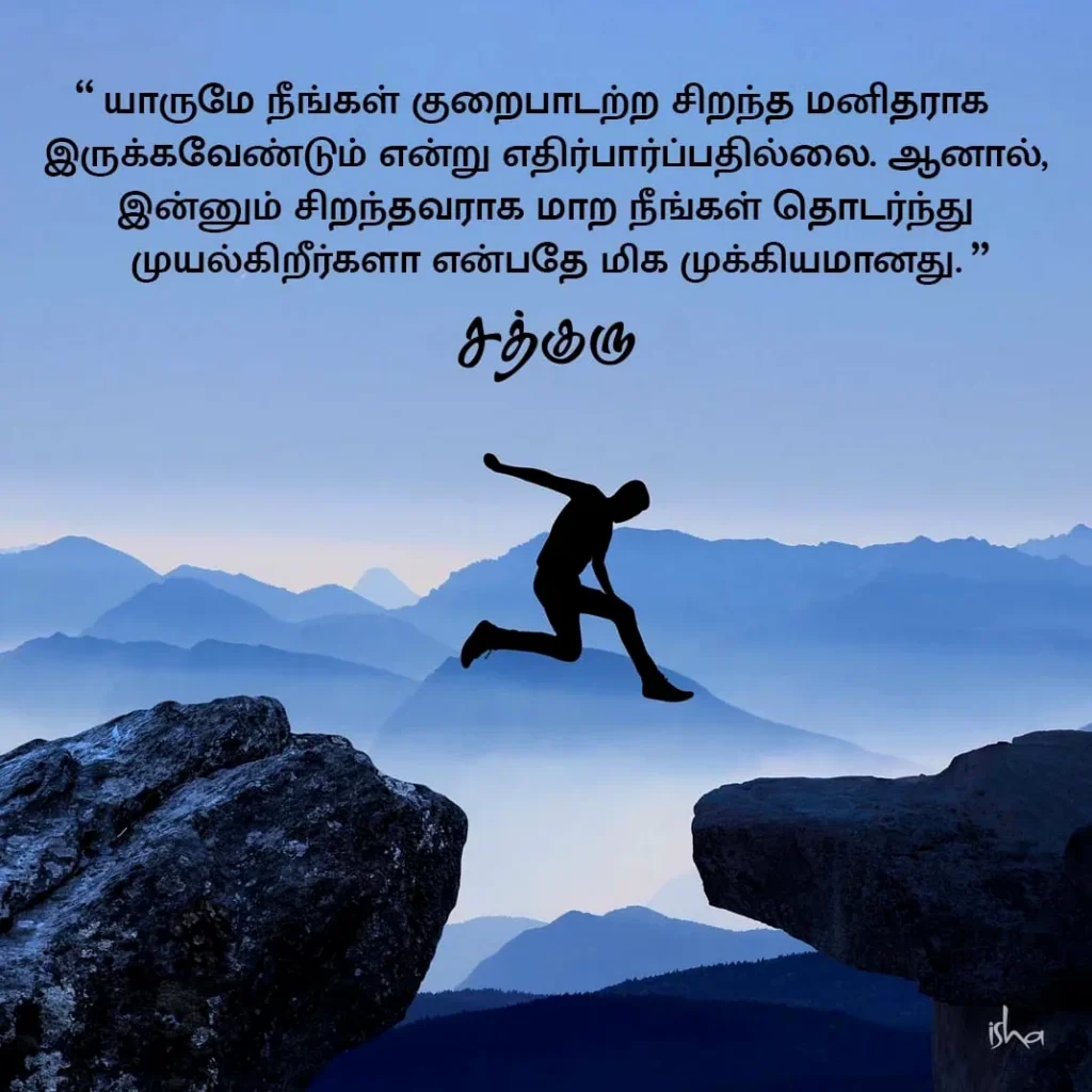 Motivational Tamil quotes, strength, self-belief, success
